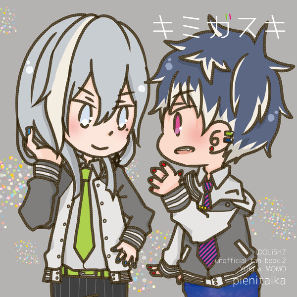 【スパステ新刊】キミガスキ【ユキモモ】