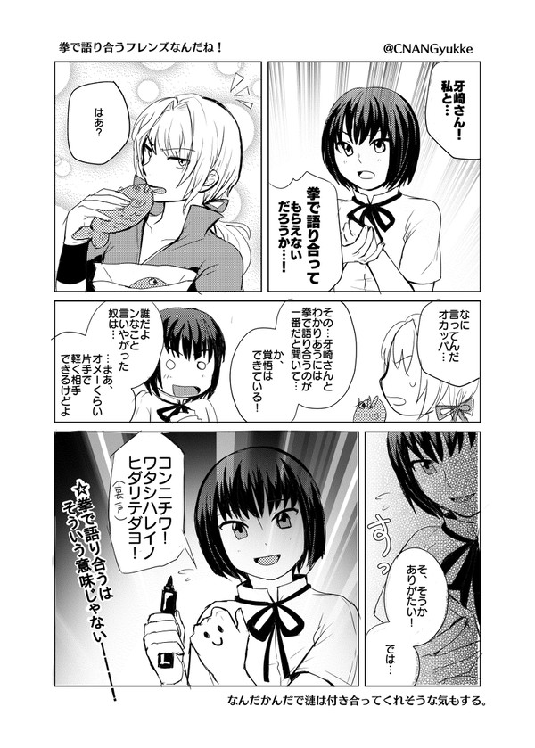 SideM漫画ろぐ②