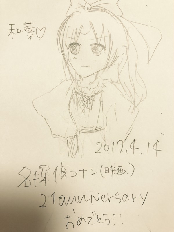 名探偵コナン映画21周年おめでとう〜
