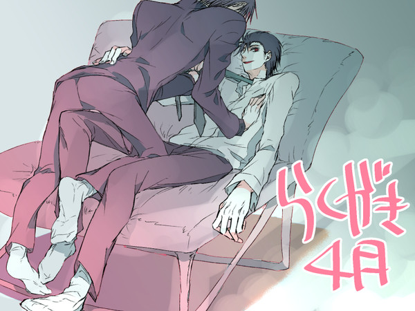 らくがき4月