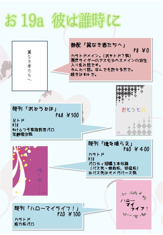 【5/4】お品書き