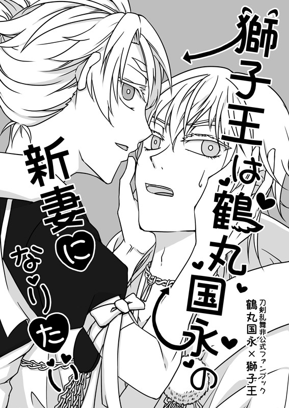 【超閃華の刻 2017】5/4 新刊サンプル