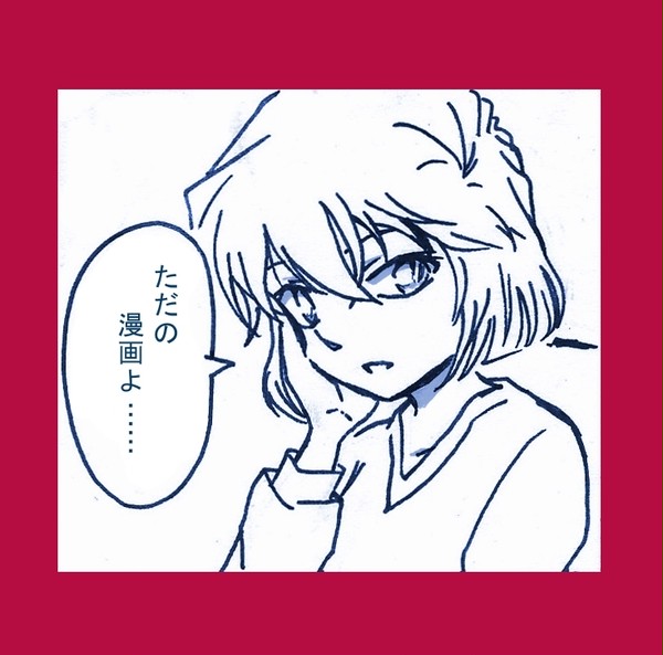 FILE19 照れ隠し