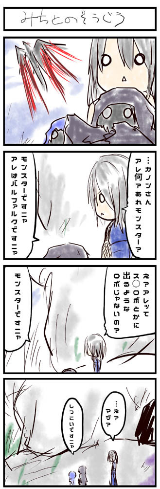 MHXXのんびり４コマ