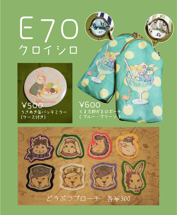 【オラレロ8】グッズ・おしながき