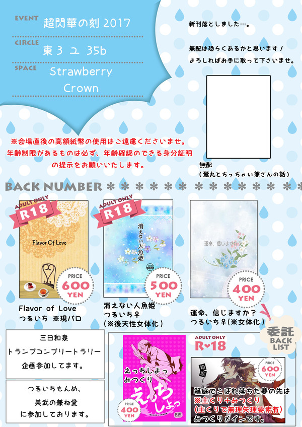 5/4 お品書き