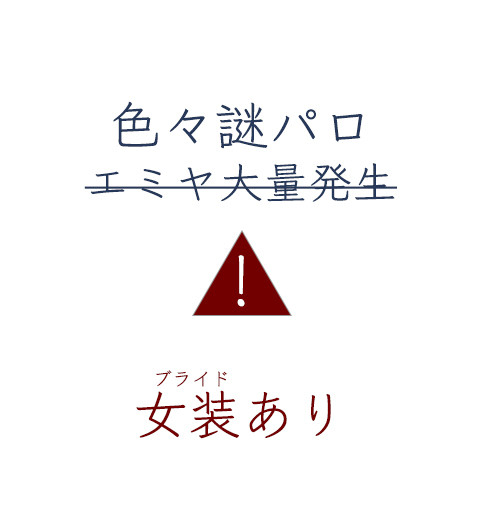 槍弓落書きログ 5