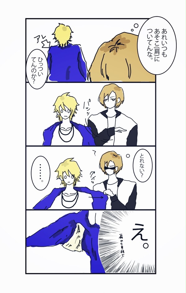 三好の秘密