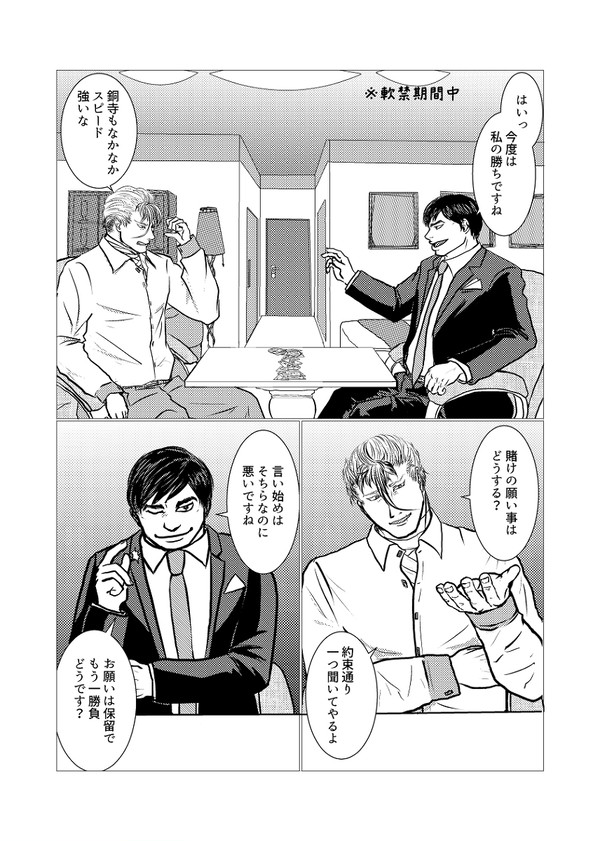ロバ銅ロバなすぴーどげえむ