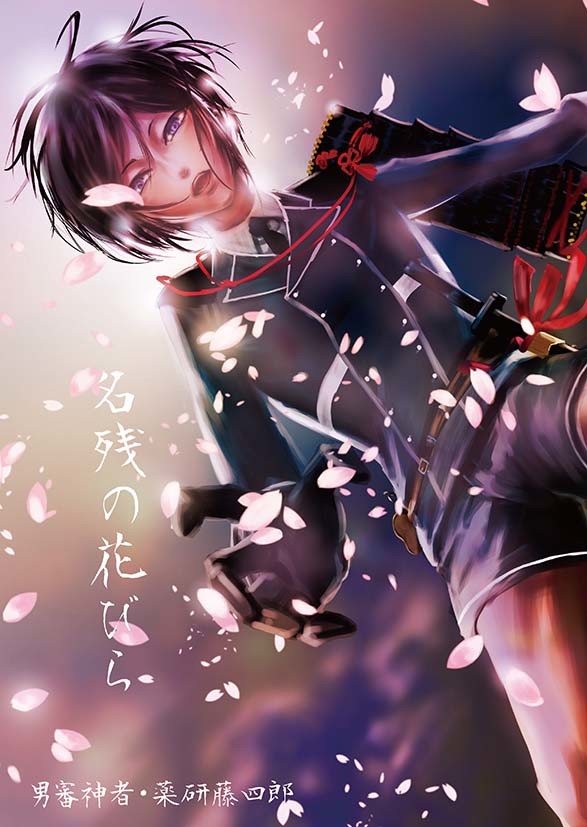 5/4超閃華2017　新刊サンプル さにやげ