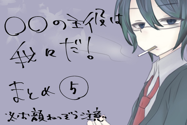 wrwrd！まとめ５