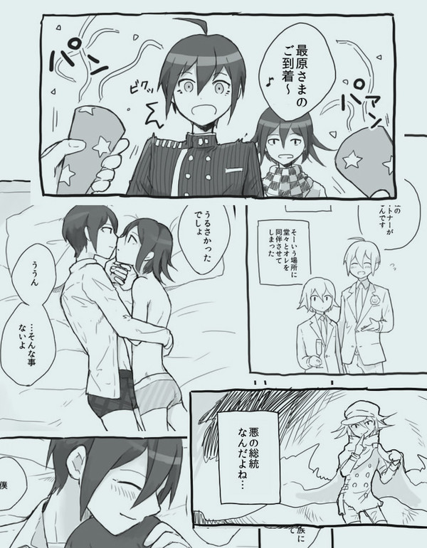 最王漫画まとめ