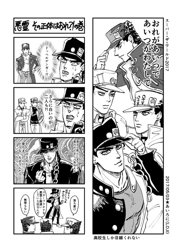 おれがあいつであいつがわたしで【承承】