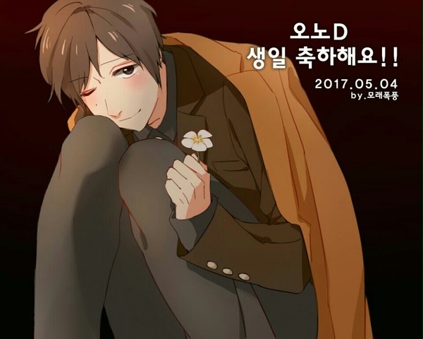 小野Dお誕生日おめでとう!!!!