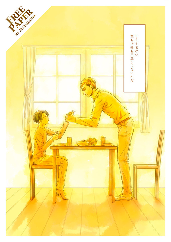 【SCC25無配】propose
