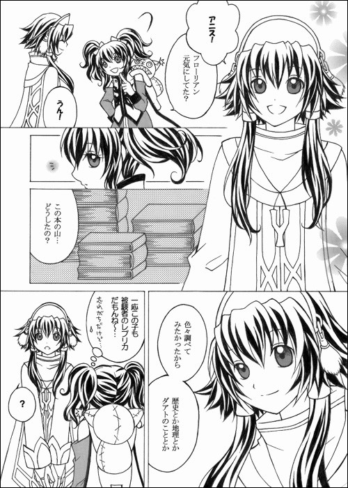 手をのばしてくれたなら