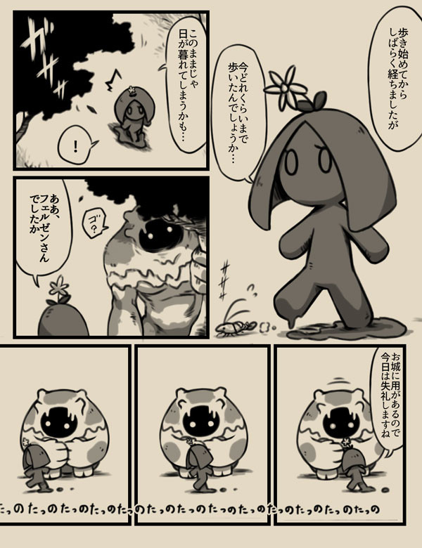 【P-GB】道連れフリーダム【遠足】