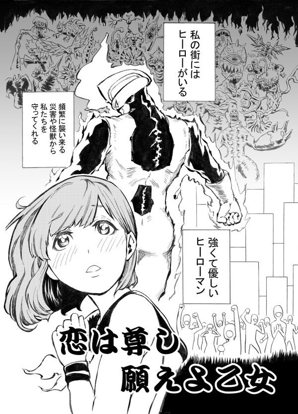 初めて