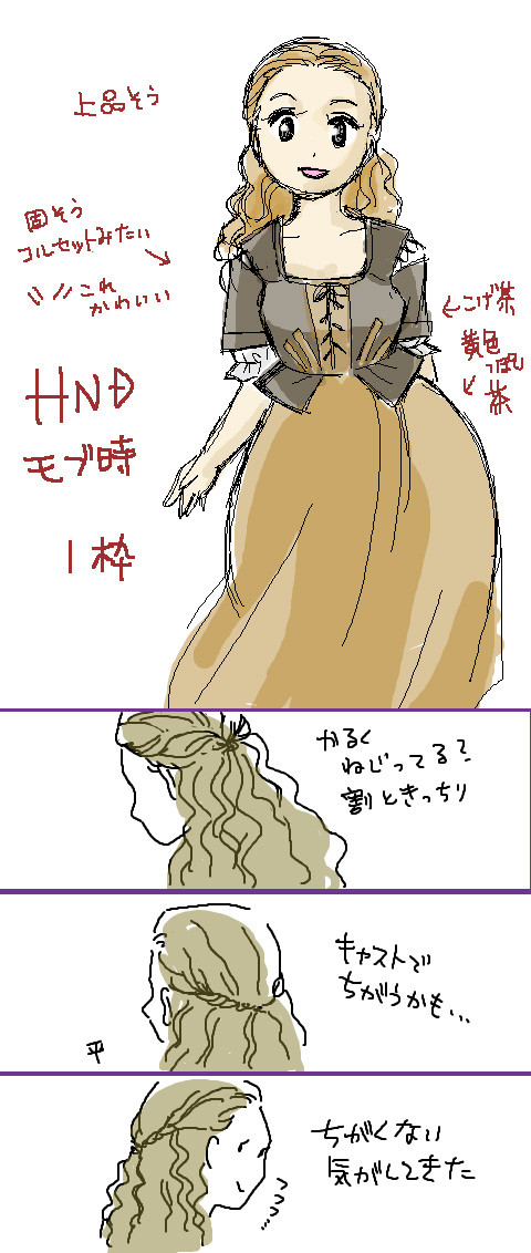 女の子枠めも