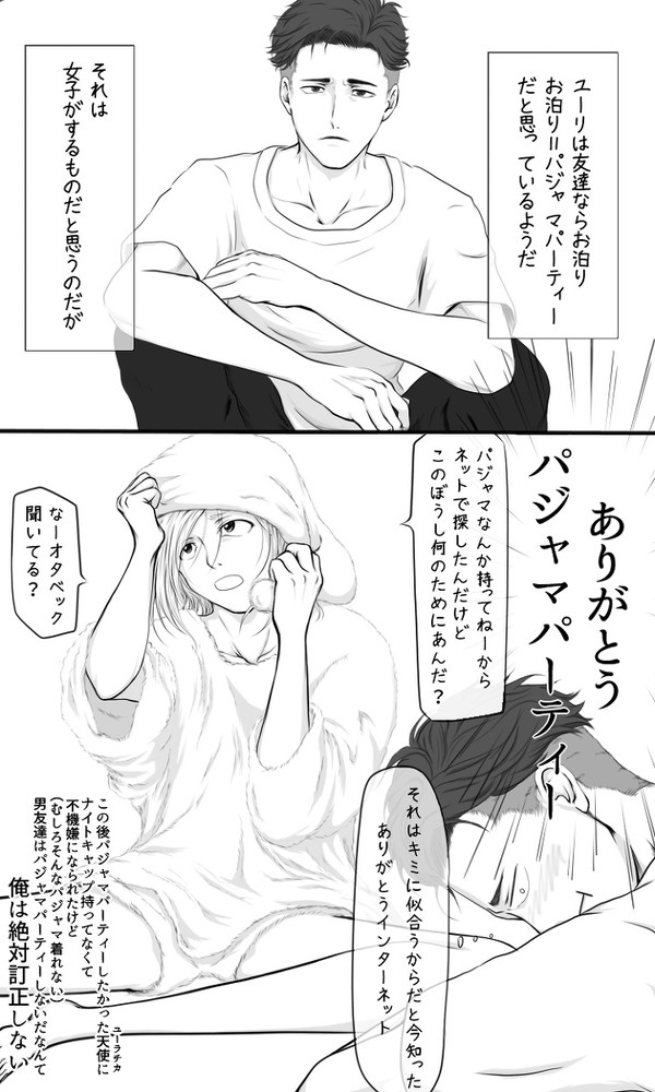 YOIが好きで③