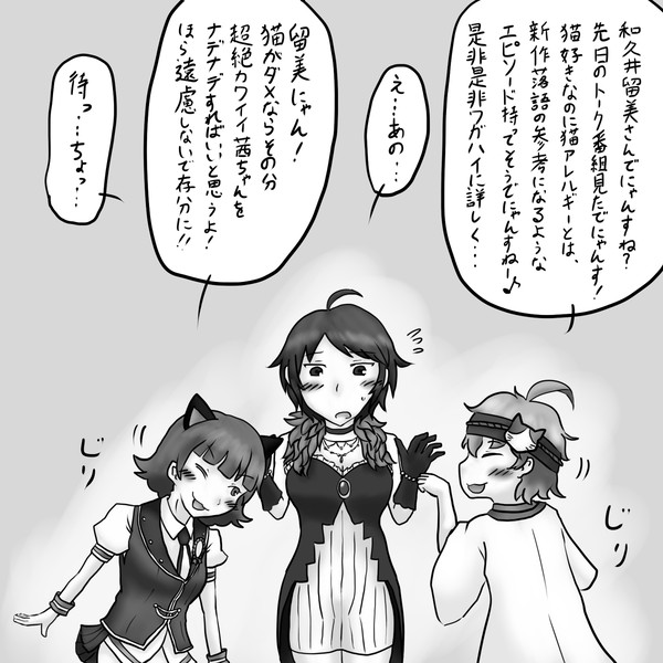 他事務所のにゃんこと和久井留美