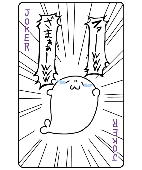 あざらしさんデザイントランプ