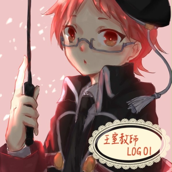 王室教師ハイネ LOG01