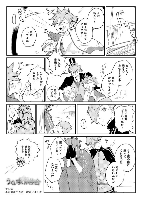 うぐ茶4 お疲れ様でした。