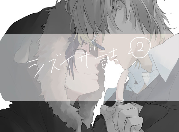 シズイザ詰2