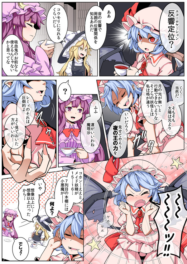 おじょうさまんが&さとりさまんが まとめ
