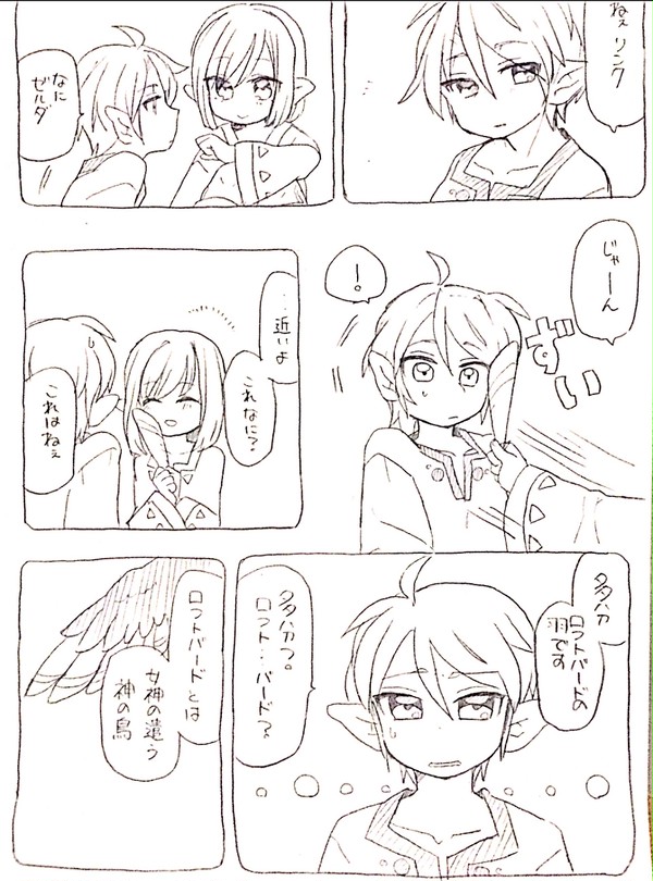 最初のゼルダとリンク