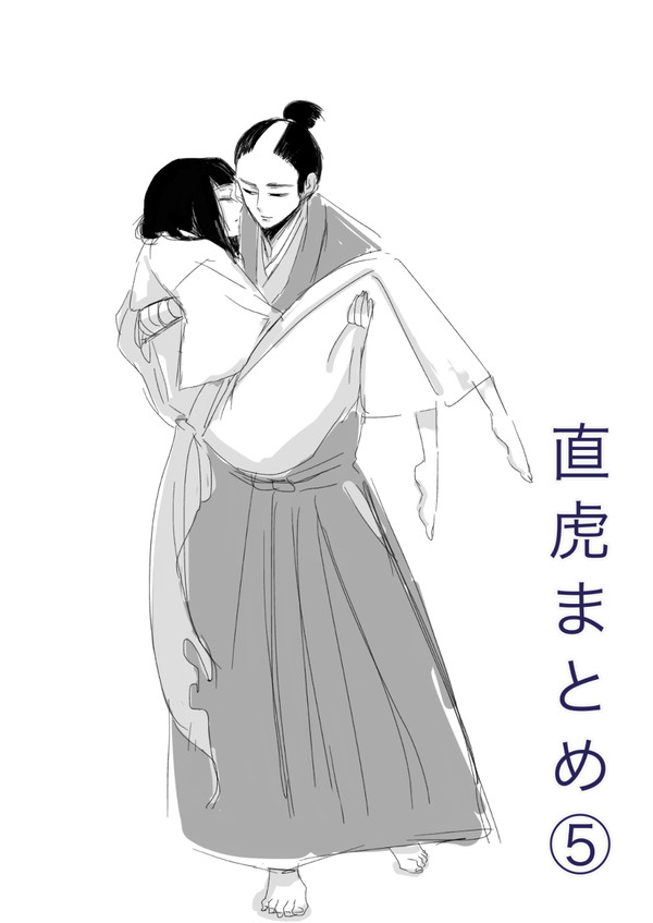 直虎まとめ⑤