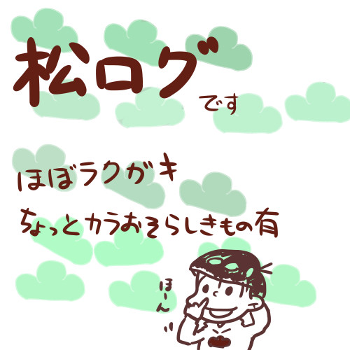 log
