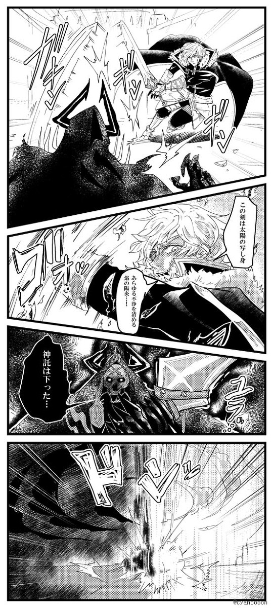FGO６章が楽しかった漫画
