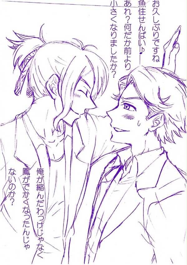 鳳魚