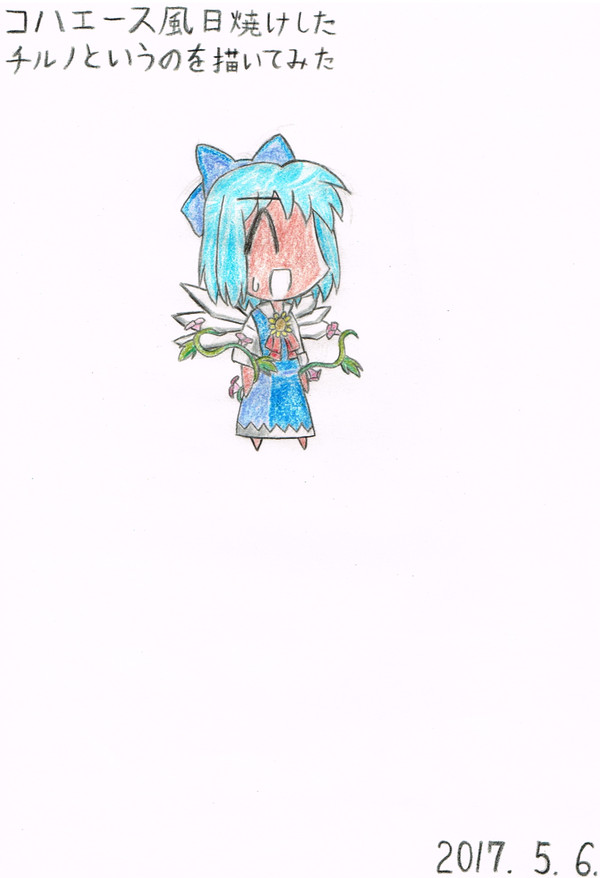 コハエース風日焼けしたチルノというのを描いてみた　色付け版