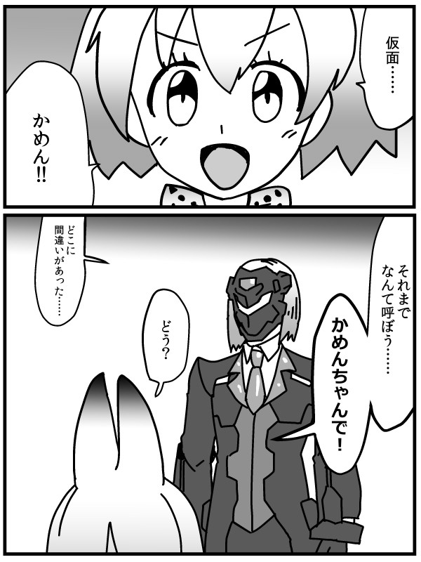 時間遡行が得意なフレンズなんだね！