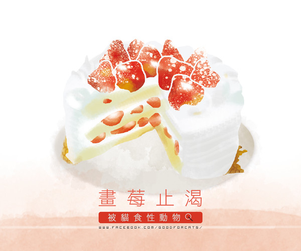 苺ショート
