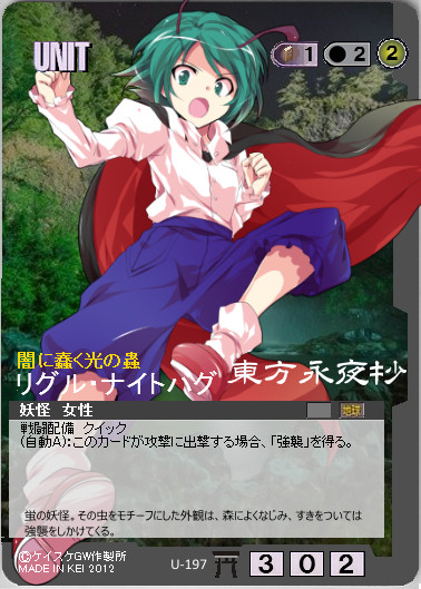 【東方GW】永夜抄セット
