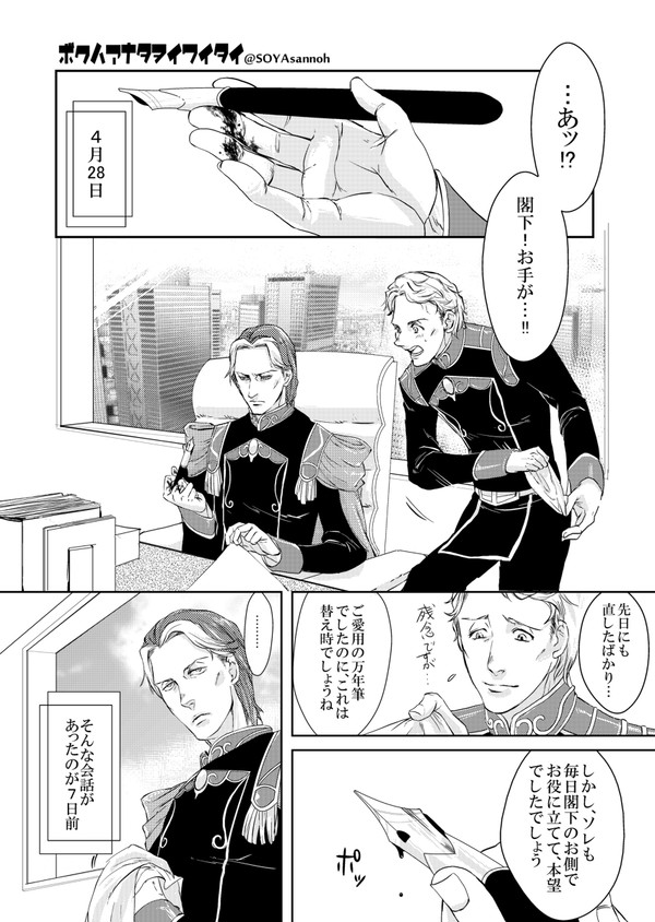 ボクハアナタヲイワイタイ(FO:腐)
