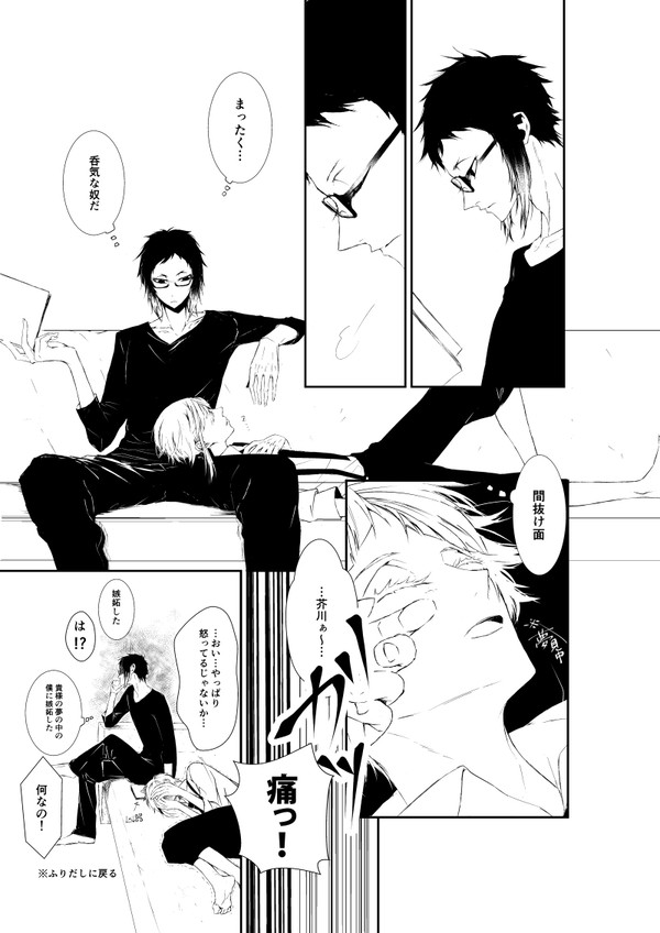 文スト#1