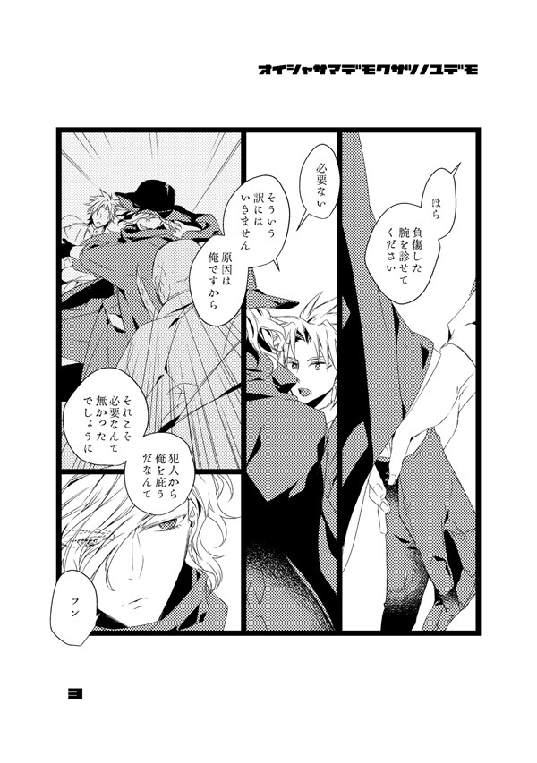 オイシャサマデモ クサツノユデモ