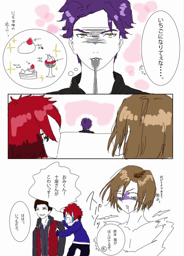十座はわりとメルヘン