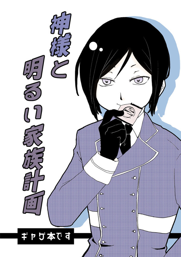 【薬さに】スパコミ配布の無配本