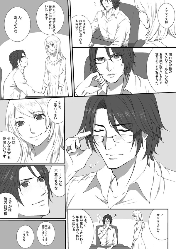めがね
