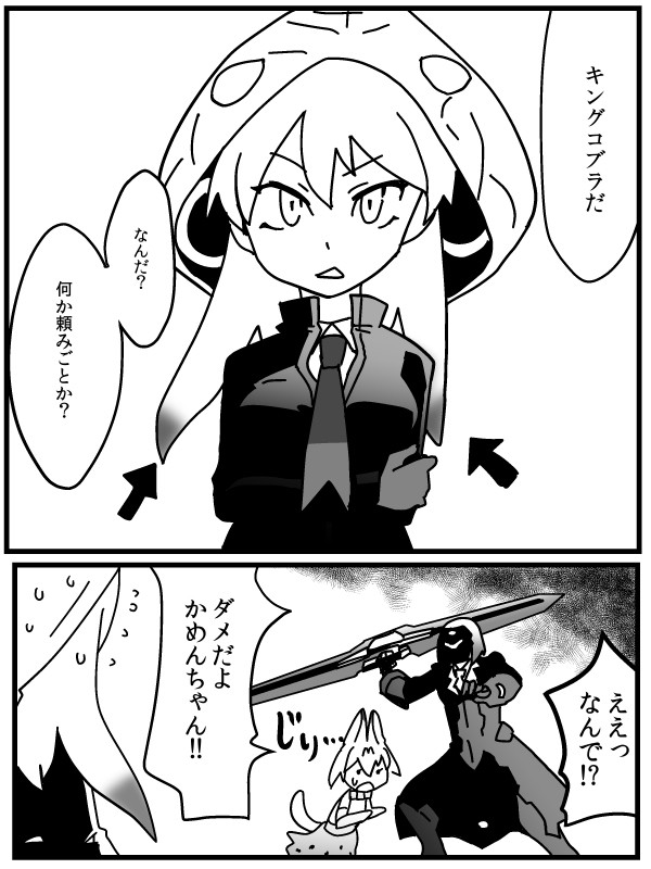 かめんちゃん　その2