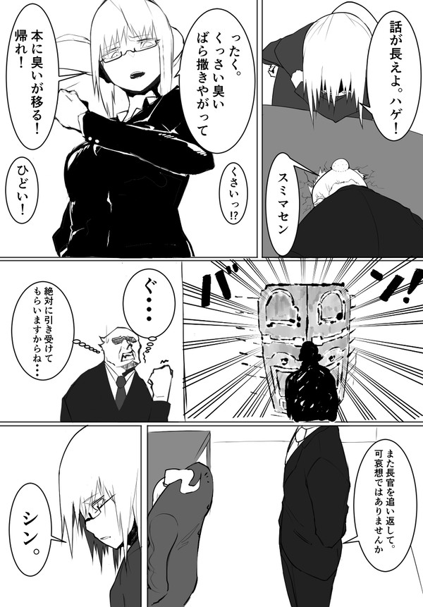 魔法司書アリス 2