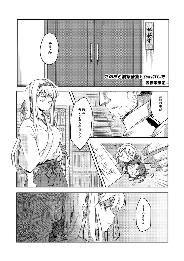 ｽﾞｲｼｮ