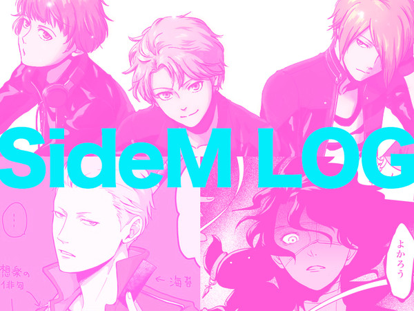SideMツイログ