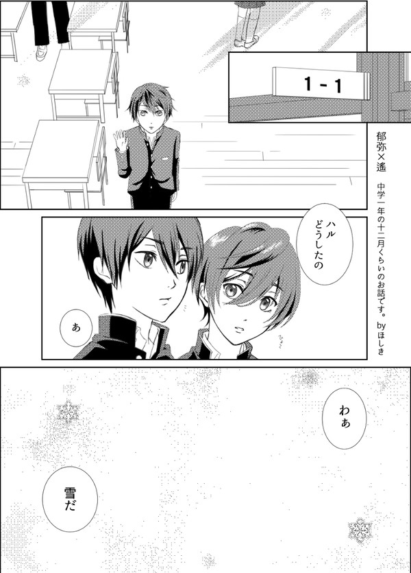 スパコミ無配